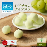 ルタオ LeTAO 母の日 母の日ギフト 2026 チョコ チョコレート 生チョコ スイーツ 洋菓子 プレゼント ギフ…