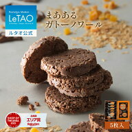 ルタオ LeTAO 母の日 母の日ギフト 2026 チョコ チョコレート スイーツ 洋菓子 プレゼント ギフト 誕生日…