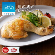 父の日 お中元 惣菜 おかず ギフト ルタオ LeTAO 300g (300g) 誕生日プレゼント グルメ お取り寄せ 北海…