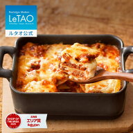 敬老の日 ギフト 2026 惣菜 ルタオ LeTAO おかず ギフト 孫 250g ( 1名用 ) 誕生日プレゼント グルメ お…