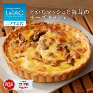 父の日 お中元 惣菜 おかず ギフト ルタオ LeTAO 14cm ( 2名用 ～ 3名用 ) 誕生日プレゼント グルメ お取…