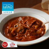 敬老の日 ギフト 2026 惣菜 ルタオ LeTAO おかず ギフト 孫 250g ( 1名用 ) 誕生日プレゼント グルメ お…