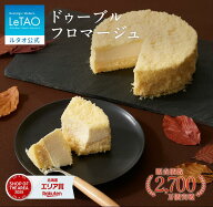 敬老の日 ギフト 2026 ケーキ ルタオ LeTAO チーズケーキ ギフト 孫 4号 ( 2名用 ～ 4名用 ) 誕生日ケー…