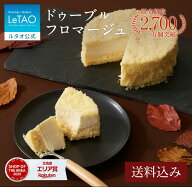 敬老の日 ギフト 2026 ケーキ ルタオ LeTAO チーズケーキ ルタオ LeTAO ギフト 孫 4号 ( 2名用 ～ 4名用 …