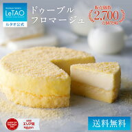 お中元 ケーキ チーズケーキ ギフト ルタオ LeTAO 4号 ( 2名用 ～ 4名用 ) 誕生日ケーキ 冷凍ケーキ スイ…
