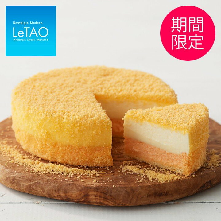 楽天市場 敬老の日 敬老 ギフト プレゼント チーズ ケーキ スイーツ ルタオ メロン ドゥーブル 北海道赤肉メロン 直径12cm 洋菓子 お菓子 菓子 お取り寄せ 北海道 帰省 おみやげ 見舞い 人気 贈り物 祝い お祝い 記念 おすすめ のし メッセージ カード 食べ物