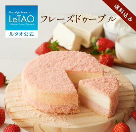 ルタオ LeTAO 遅れてごめんね ホワイトデー 2026 苺 チーズケーキ ケーキ スイーツ 誕生日ケーキ 洋菓子 レアチーズケーキ ドゥーブルフロマージュ プレゼント ギフト 誕生日 内祝い お取り寄せ 北海道 人気 高級 4号 フレーズドゥーブル 送料込み