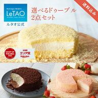 父の日 お中元 ケーキ ドゥーブルフロマージュ チーズケーキ ギフト ルタオ LeTAO 4号 ( 2名用 ～ 4名用 …