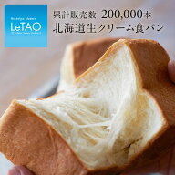 ルタオ LeTAO ホワイトデー 春ギフト パン ブレッド 食パン 洋菓子 プレゼント ギフト 誕生日 内祝い 冷…
