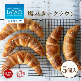 ルタオ LeTAO 母の日 母の日ギフト パン ブレッド 洋菓子 プレゼント ギフト 誕生日 内祝い 冷凍 お取り寄せ 北海道 おしゃれ 人気 高級 塩バタークラウン