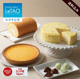 父の日 お中元 ケーキ ドゥーブルフロマージュ チーズケーキ ギフト ルタオ LeTAO 4号 ( 2名用 ～ 4名用 ) 誕生日ケーキ スイーツ 洋菓子 お取り寄せ 北海道 内祝い お返し 詰め合わせ ドゥーブルと選べるスイーツセット 送料込み