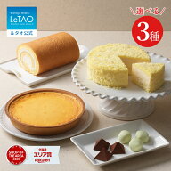 父の日 お中元 ケーキ ドゥーブルフロマージュ チーズケーキ ギフト ルタオ LeTAO 4号 ( 2名用 ～ 4名用 …