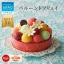【ポイント5倍 8月11日12：59まで】ルタオ LeTAO お中元 夏ギフト 御中元 2025 アイス アイスクリーム アイスケーキ …