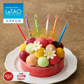 お中元 アイス アイスケーキ ギフト ルタオ LeTAO 4号 ( 2名用 ～ 4名用 ) 誕生日プレゼント スイーツ 洋菓子 お取り寄せ 北海道 内祝い お返し ジェラート バースデー バルーンドフリュイ 送料込み