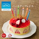敬老の日 ギフト 2026 アイス ルタオ LeTAO アイスケーキ ギフト 孫 4号 ( 2名用 ～ 4名用 ) 誕生日プレゼント スイー…