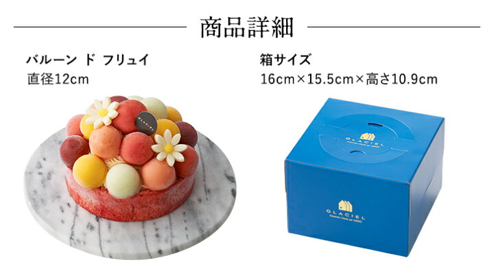 楽天市場 ホワイトデー お返し 22 アイス ケーキ プレゼント ギフト ルタオ バルーンドフリュイ 直径12cm アイスケーキ お取り寄せ 北海道 内祝い 記念日 贈り物 お祝い 記念 おすすめ 誕生日 バースデー かわいい Letao 小樽洋菓子舗ルタオ