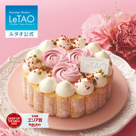ルタオ LeTAO 母の日 母の日ギフト 2026 花束ケーキ 花ケーキ ケーキ フルーツケーキ 苺 いちご ベリー …