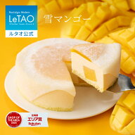 お中元 ケーキ フルーツケーキ ギフト ルタオ LeTAO 4号 ( 2名用 ～ 4名用 ) 誕生日ケーキ スイーツ 洋菓…