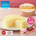 ルタオ LeTAO 母の日 母の日ギフト 2026 チョコケーキ チョコレートケーキ チーズケーキ ケーキ スイーツ プレゼント …