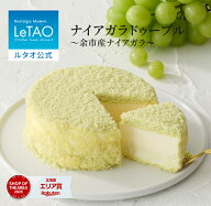 敬老の日 ギフト 2026 ケーキ ルタオ LeTAO チーズケーキ ギフト 孫 4号 ( 2名用 ～ 4名用 ) 誕生日ケー…