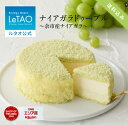 敬老の日 ギフト 2026 ケーキ ルタオ LeTAO チーズケーキ ギフト 孫 4号 ( 2名用 ～ 4名用 ) 誕生日ケーキ スイーツ …