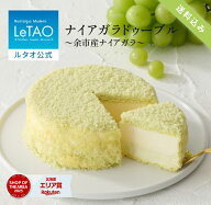 敬老の日 ギフト 2026 ケーキ ルタオ LeTAO チーズケーキ ギフト 孫 4号 ( 2名用 ～ 4名用 ) 誕生日ケー…