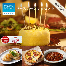 敬老の日 ギフト 2026 ケーキ ルタオ LeTAO ドゥーブルフロマージュ ギフト サイズ (2～4名様用) 誕生日ケーキ スイーツ 洋菓子 お取り寄せ 北海道 内祝い お返し 詰め合わせ 誕生日 誕生日パーティーセット 送料込み