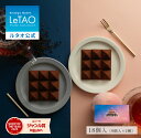 ルタオ LeTAO 2026 ホワイトデー 春ギフト チョコ チョコレート 18個入 2種 紅茶 スイーツ 白桃 桃 洋菓子 プレゼント…