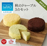敬老の日 ギフト 2026 ケーキ ルタオ LeTAO ドゥーブルフロマージュ チーズケーキ ギフト 孫 4号 ( 2名用…