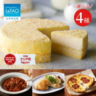 父の日 お中元 ケーキ ドゥーブルフロマージュ チーズケーキ ギフト ルタオ LeTAO 4号 ( 2名用 ～ 4名用 …