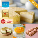 【ポイント5倍 7月10日23：59まで】ルタオ LeTAO お中元 御中元 お返し 2025 チーズケーキ ケーキ スイーツ 誕生日ケーキ 洋菓子 レアチーズケーキ プレゼント ギフト 誕生日 内祝い お取り寄せ 北海道 夏ギフト 帰省 4号 ドゥーブルフロマージュと選べる季節のケーキ
