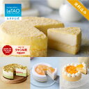 ルタオ LeTAO お中元 夏ギフト 御中元 お返し 2025 チーズケーキ ケーキ スイーツ 誕生日ケーキ 洋菓子 レアチーズケ…
