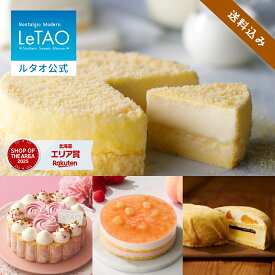 ルタオ LeTAO 母の日 母の日ギフト 2026 2個セット チョコケーキ チョコレート チーズケーキ ケーキ スイーツ 洋菓子 レアチーズケーキ ムースケーキ ギフト 誕生日 ドゥーブルフロマージュ と選べる季節のケーキ