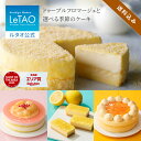 お中元 ケーキ ドゥーブルフロマージュ チーズケーキ ギフト ルタオ LeTAO 4号 誕生日ケーキ 冷凍ケーキ スイーツ 洋…