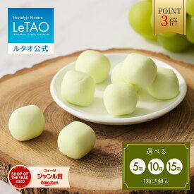 【ポイント3倍 2月11日12：59まで】ルタオ LeTAO バレンタイン 2026 チョコレート 生チョコ スイーツ 洋菓子 個包装 プレゼント ギフト 誕生日 内祝い お取り寄せ 北海道 おしゃれ 人気 レアチョコレート ナイアガラ （8個入り）5箱〜15箱セット