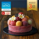 【ポイント3倍 7月11日12：59まで】 ルタオ LeTAO お中元 御中元 2025 アイス アイスクリーム アイスケーキ ケーキ スイーツ 誕生日ケーキ 洋菓子 プレゼント ギフト 誕生日 内祝い お取り寄せ 北海道 おしゃれ 花束のようなアイスケーキ 夏ギフト 帰省 バルーンドフリュイ