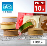 【ポイント10倍】 ルタオ LeTAO ホワイトデー 春ギフト 2026 ギフト アイス アイスクリーム スイーツ 洋…