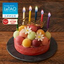 ルタオ LeTAO お中元 御中元 2025 アイス アイスクリーム ケーキ アイスケーキ ケーキ スイーツ 誕生日ケーキ 洋菓子 プレゼント ギフト 誕生日 内祝い お取り寄せ 北海道 おしゃれ 人気 夏ギフト 帰省 バースデーバルーンドフリュイ