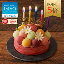 【ポイント5倍 8月11日12：59まで】ルタオ LeTAO お中元 夏ギフト 御中元 2025 アイス アイスクリーム ケーキ アイス…