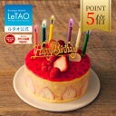 【ポイント5倍 8月11日12：59まで】ルタオ LeTAO 2025 お中元 夏ギフト 御中元 アイス アイスクリーム ケーキ アイス…