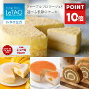 【ポイント10倍 8/11 12:59まで】 お中元 ケーキ ドゥーブルフロマージュ チーズケーキ ギフト ルタオ LeTAO 4号 誕生…