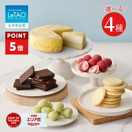 【ポイント5倍 6/22 12:59まで】 父の日 お中元 ケーキ ドゥーブルフロマージュ チーズケーキ チョコ ギ…