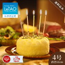 お中元 ケーキ ドゥーブルフロマージュ チーズケーキ ギフト ルタオ LeTAO 4号 ( 2名用 ～ 4名用 ) 誕生日ケーキ スイーツ 洋菓子 お取り寄せ 北海道 内祝い お返し レアチーズケーキ バースデードゥーブル 送料込み