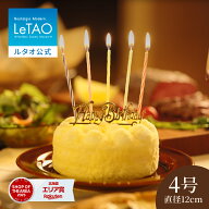 父の日 お中元 ケーキ ドゥーブルフロマージュ チーズケーキ ギフト ルタオ LeTAO 4号 ( 2名用 ～ 4名用 …