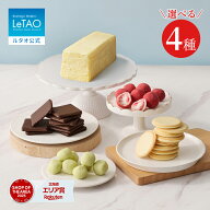 敬老の日 ギフト 2026 ケーキ ルタオ LeTAO チーズケーキ チョコ ギフト 孫 11cm ( 2名用 ～ 4名用 ) 誕…