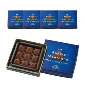遅れてごめんね バレンタイン ルタオ LeTAO バレンタイン 2026 チョコ チョコレート 紅茶 スイーツ 洋菓子 プレゼント ギフト 誕生日 内祝い お取り寄せ 北海道 おしゃれ 人気 高級 ロイヤルモンターニュ（9個）5箱〜15箱セット