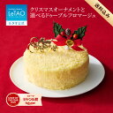ルタオ LeTAO クリスマス クリスマスケーキ 2025 予約 チーズケーキ レアチーズケーキ ドゥーブルフロマージュ ケーキ…