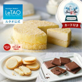 ルタオ LeTAO お歳暮 冬ギフト 2025 チーズケーキ ケーキ スイーツ 誕生日ケーキ 洋菓子 レアチーズケーキ ドゥーブルフロマージュ プレゼント ギフト 誕生日 内祝い お取り寄せ 北海道 4号 クリスマス ルタオアソート