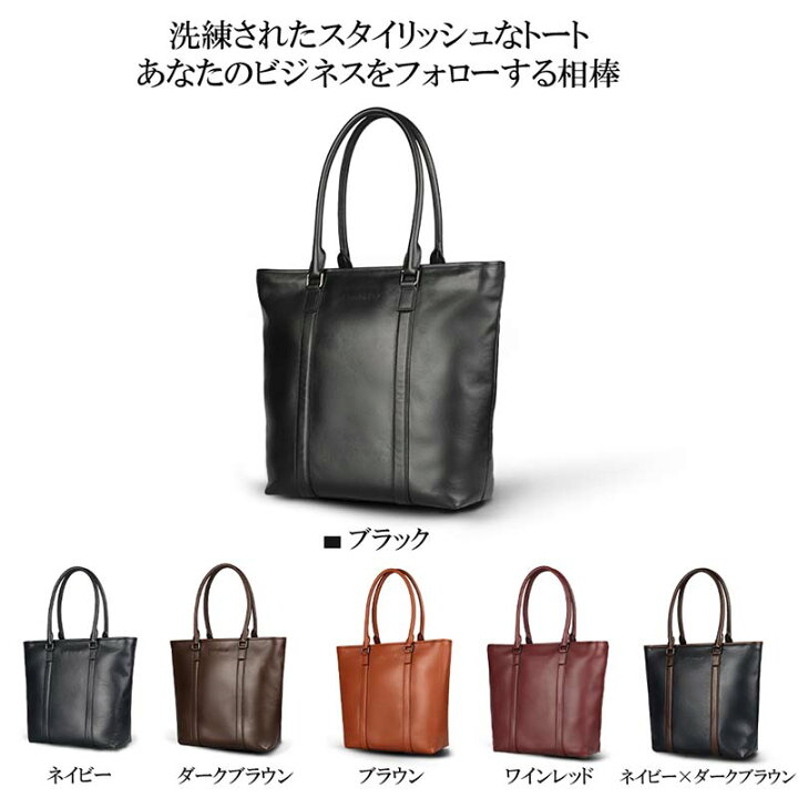 楽天市場 Letdream トートバッグ ビジネスバッグ メンズ 本革 出張 レディース ビジネス トートバック 縦型 ビジネストート ファスナー付き 鞄 人気 旅行 通勤 通学 And East
