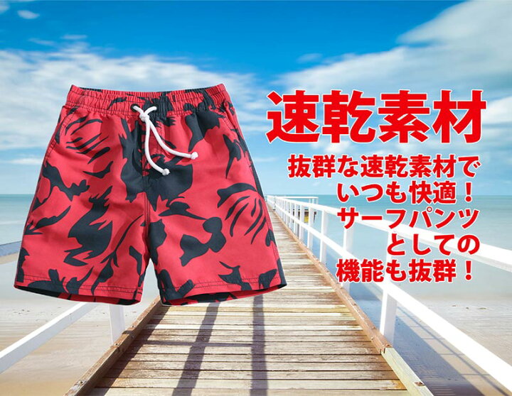楽天市場】水着 サーフパンツ キッズ 子供 男の子 110 120 130 140 スクール 学校 小学校 授業 水泳 プール スイミング 小学生 海パン 海水パンツ サーフショーツ 大きいサイズ ショートパンツ ハーフパンツ 短パン post : AND EAST